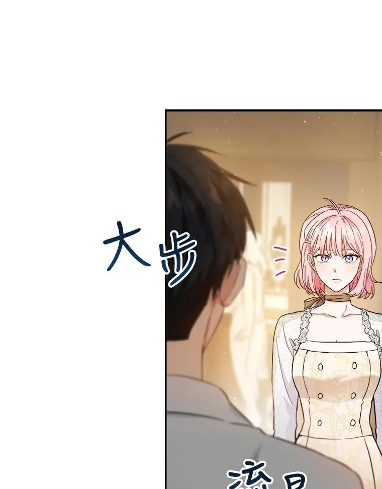 55.谈恋爱 第21页