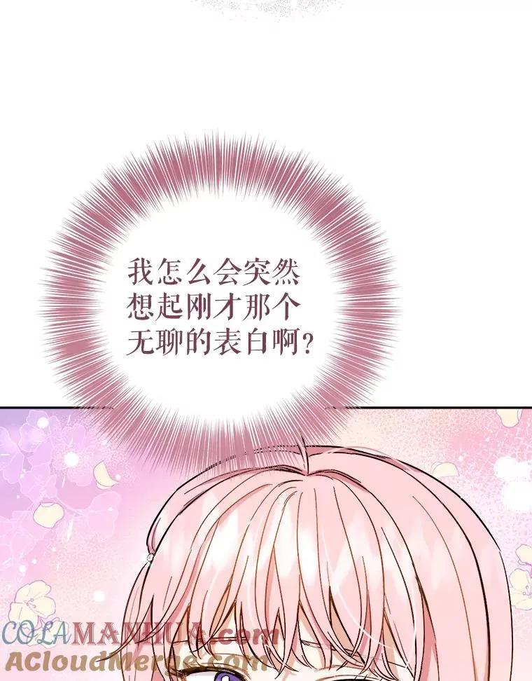55.谈恋爱 第25页