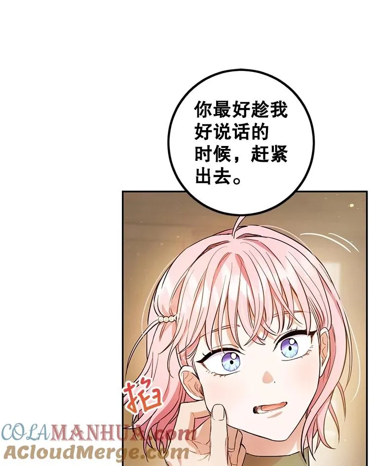 55.谈恋爱 第28页