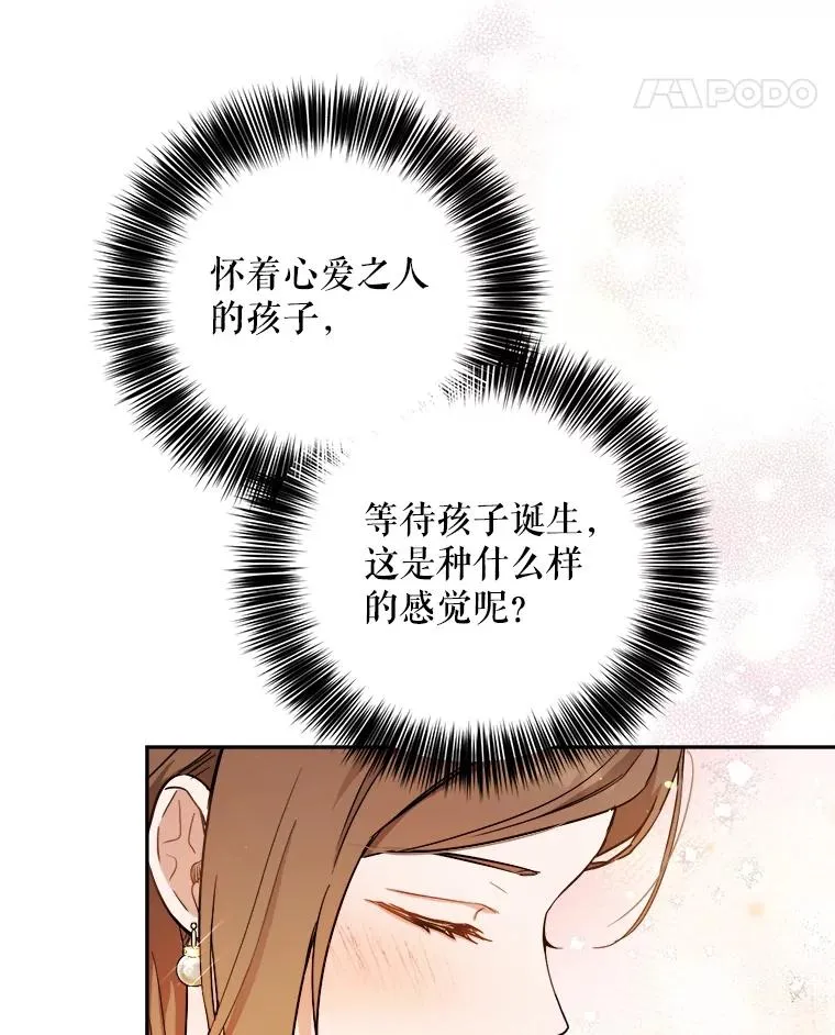 55.谈恋爱 第38页