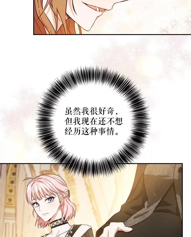 55.谈恋爱 第39页