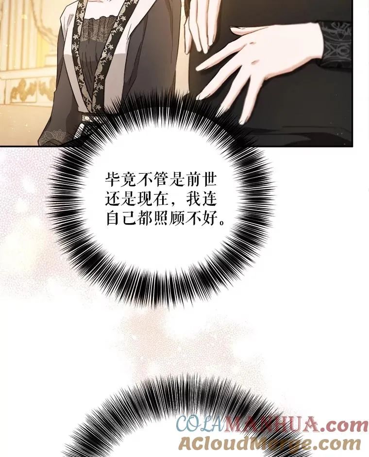 55.谈恋爱 第40页