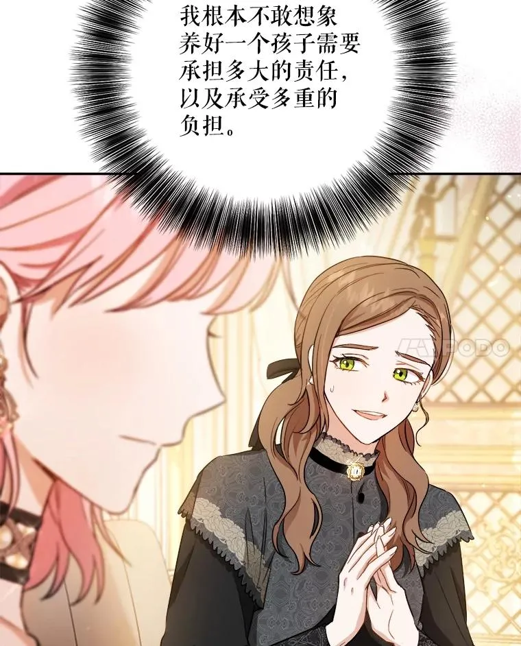 55.谈恋爱 第41页