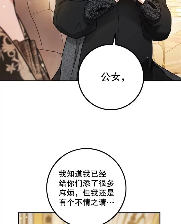 55.谈恋爱 第42页