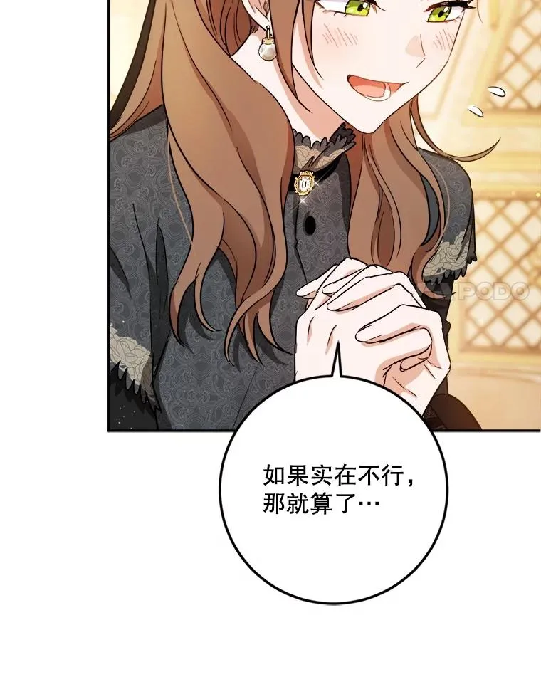 55.谈恋爱 第48页