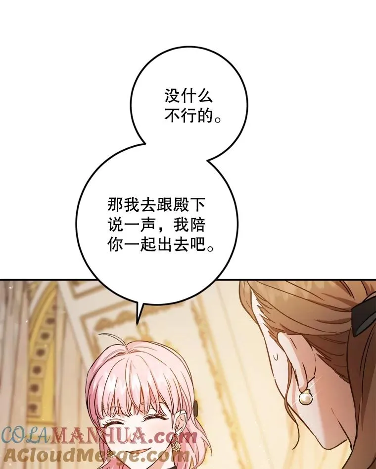 55.谈恋爱 第49页