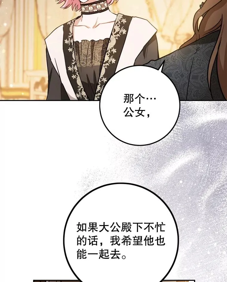 55.谈恋爱 第50页