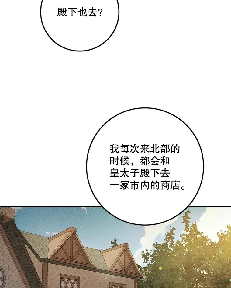 55.谈恋爱 第53页