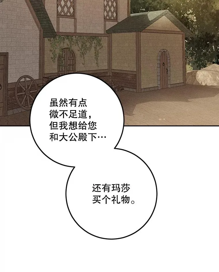 55.谈恋爱 第54页