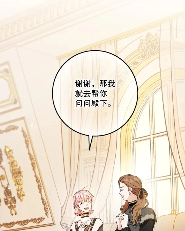 55.谈恋爱 第56页