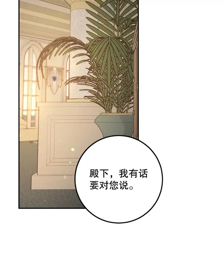 55.谈恋爱 第59页