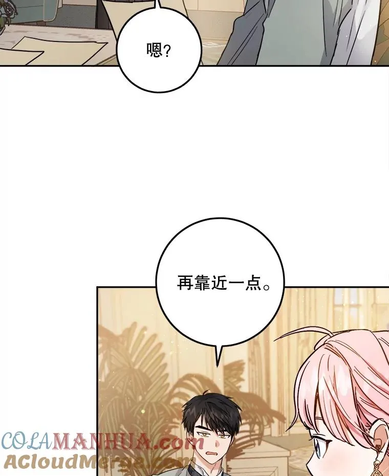 55.谈恋爱 第61页