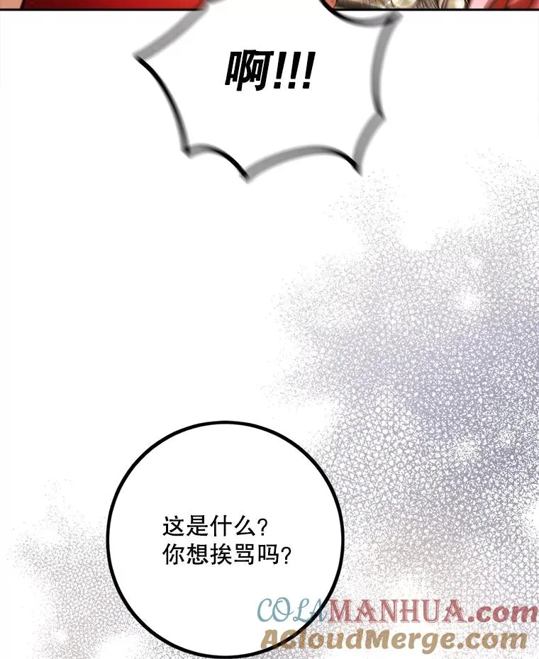 55.谈恋爱 第64页