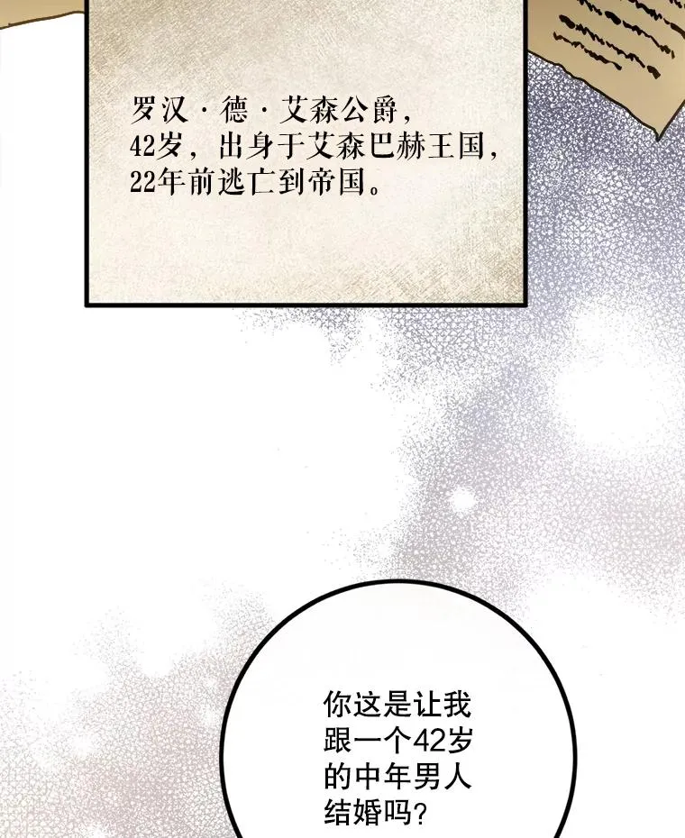 55.谈恋爱 第66页