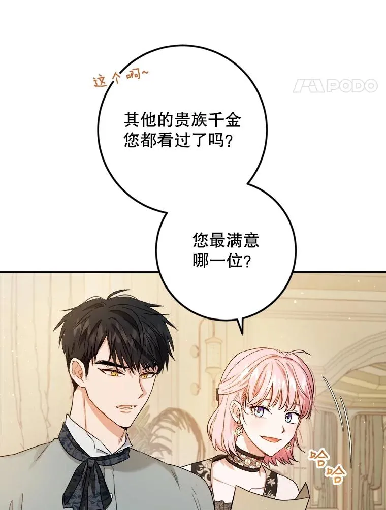 55.谈恋爱 第69页