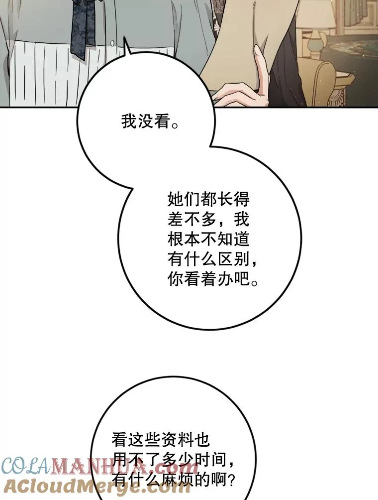 55.谈恋爱 第70页