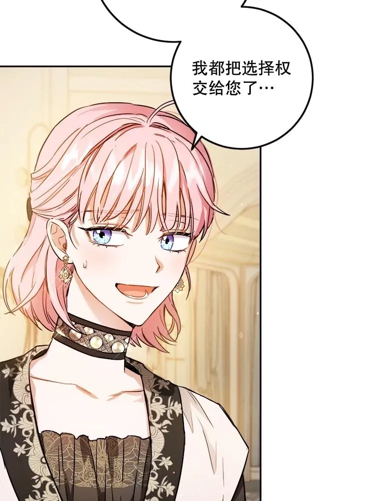 55.谈恋爱 第71页