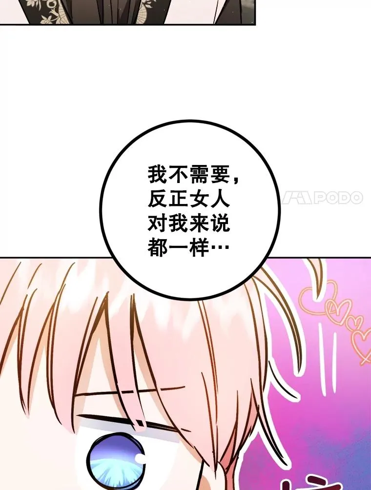 55.谈恋爱 第72页