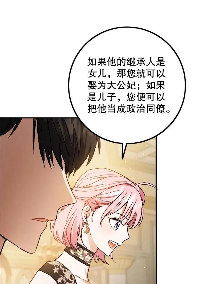 55.谈恋爱 第80页