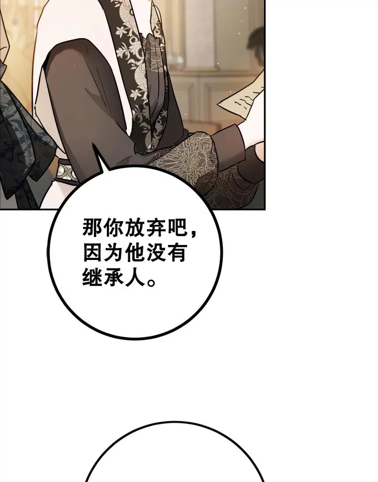 55.谈恋爱 第81页