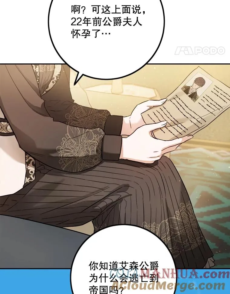 55.谈恋爱 第82页