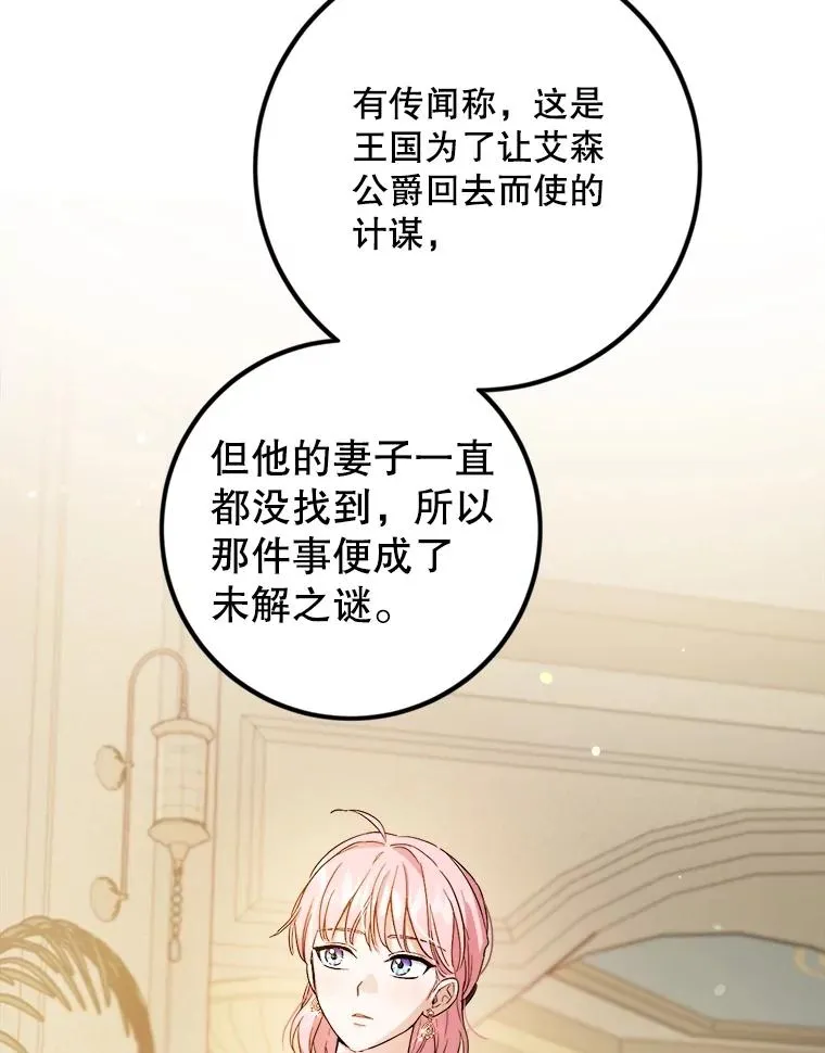 55.谈恋爱 第87页