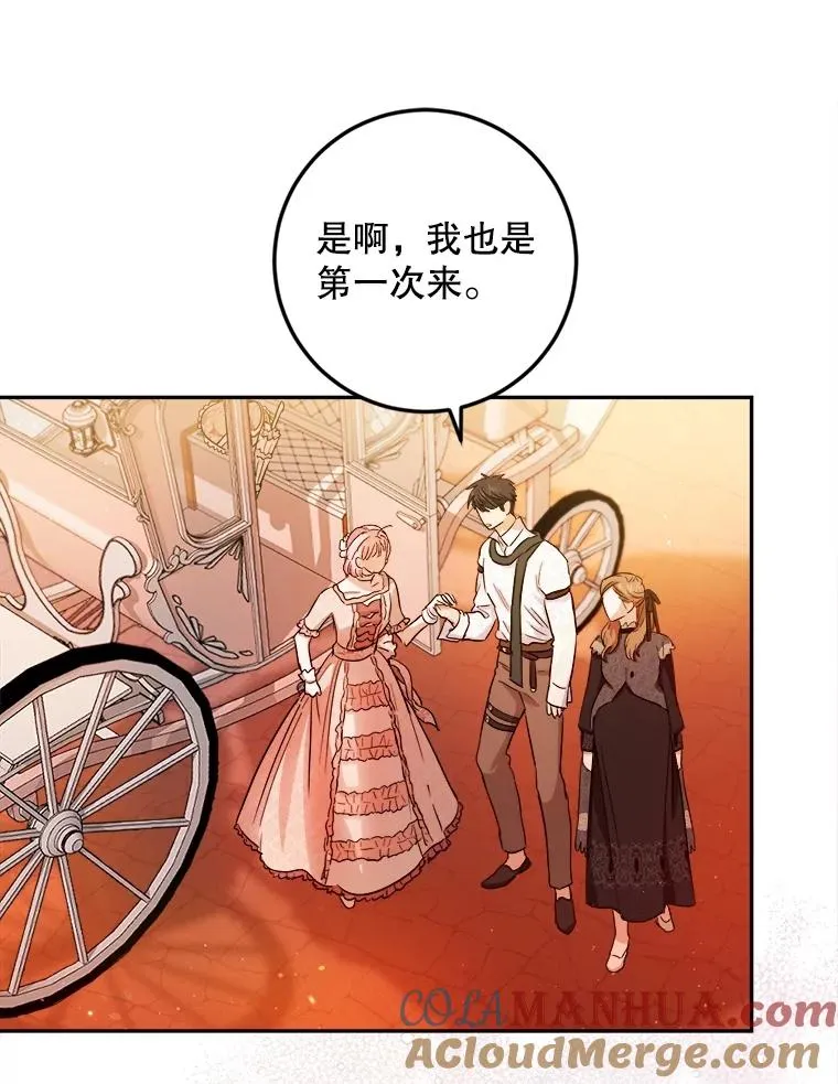 56.外出 第67页