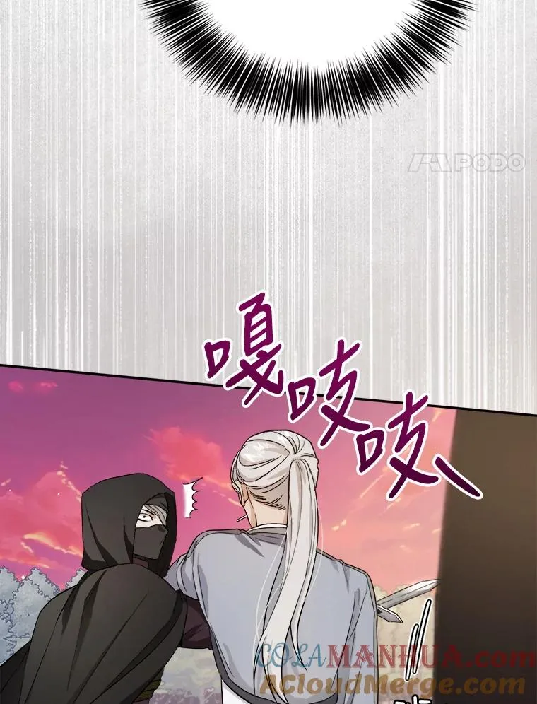 57.间谍 第4页