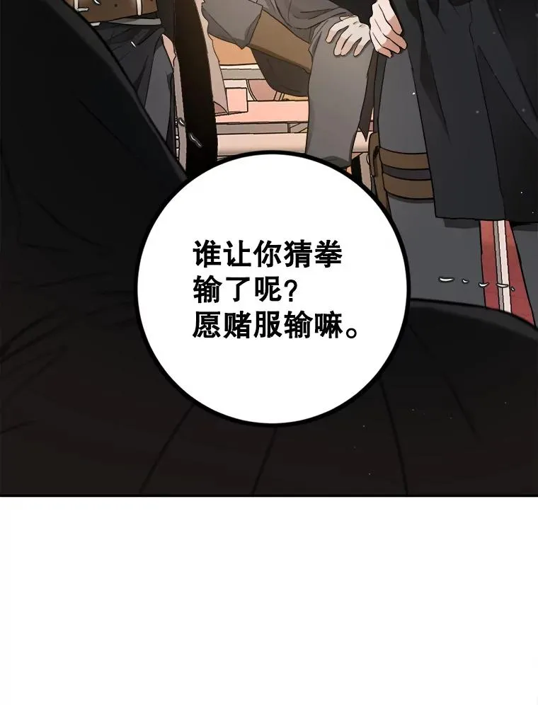 57.间谍 第9页