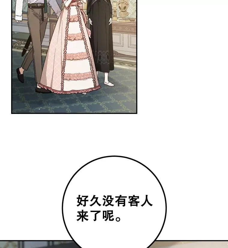 57.间谍 第14页