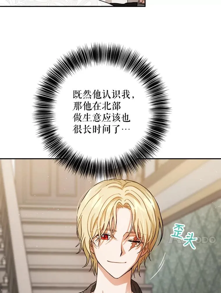 57.间谍 第21页
