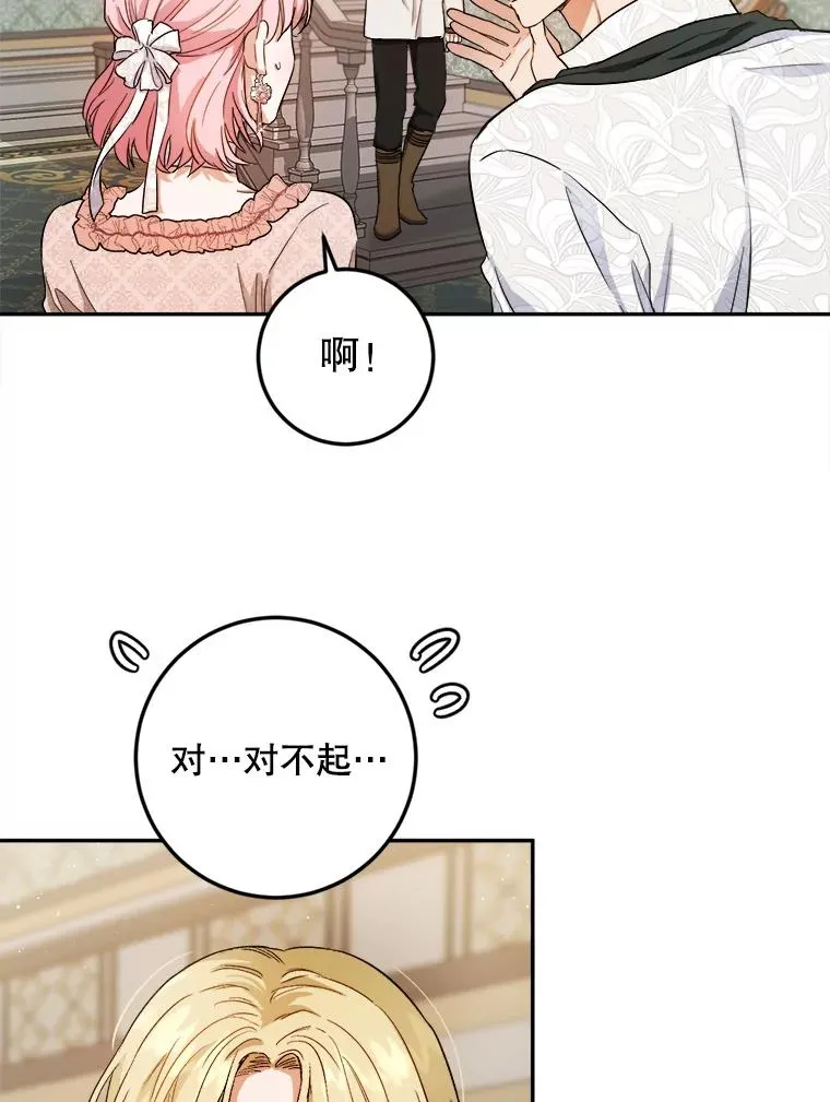 57.间谍 第24页