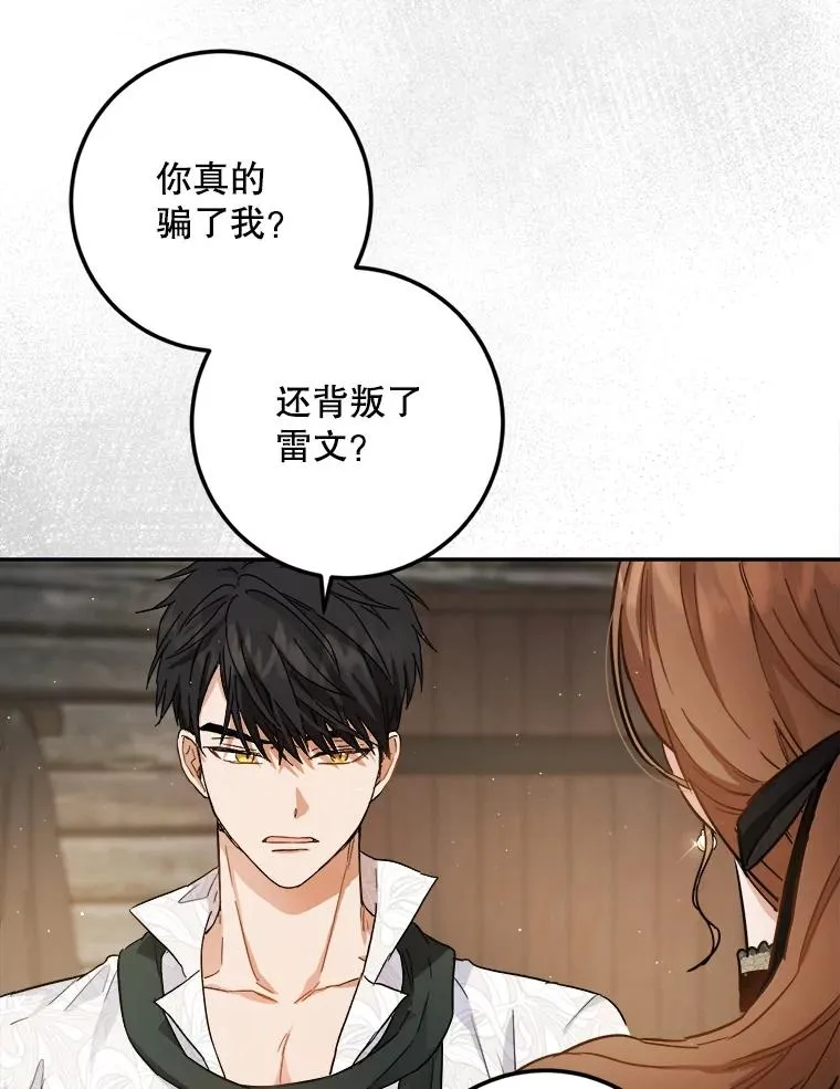 57.间谍 第39页