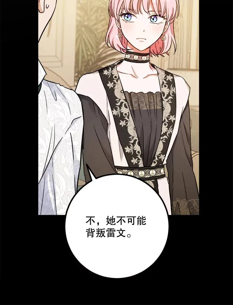 57.间谍 第45页