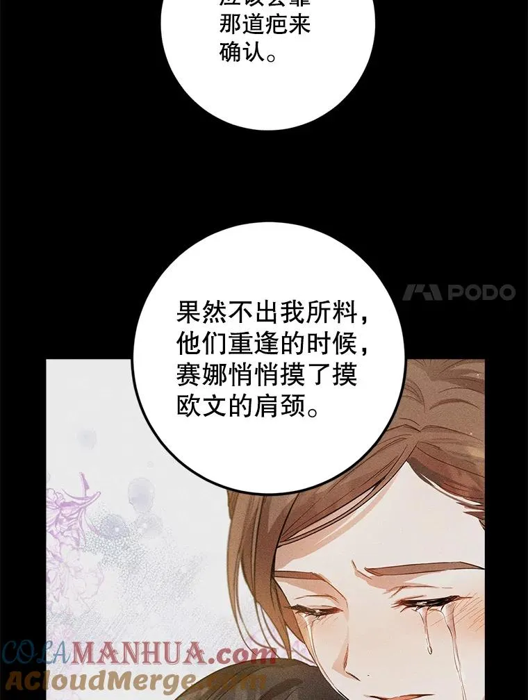 57.间谍 第61页