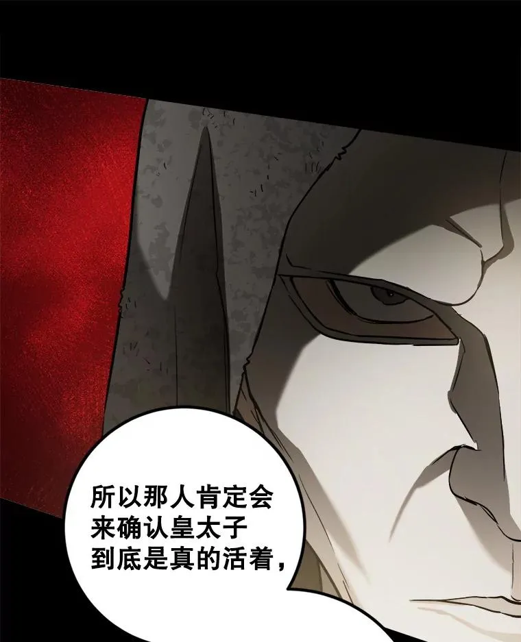 57.间谍 第66页