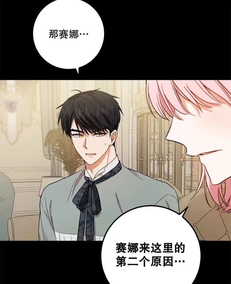 57.间谍 第69页