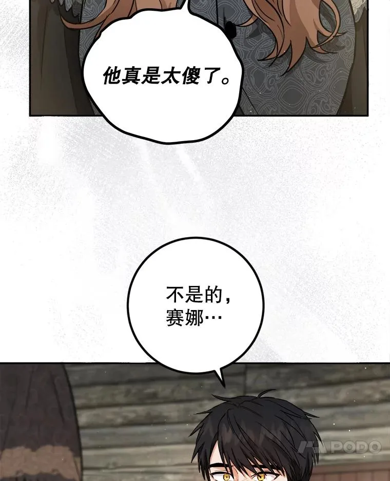 57.间谍 第74页