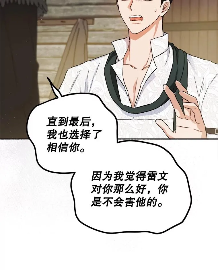 57.间谍 第75页