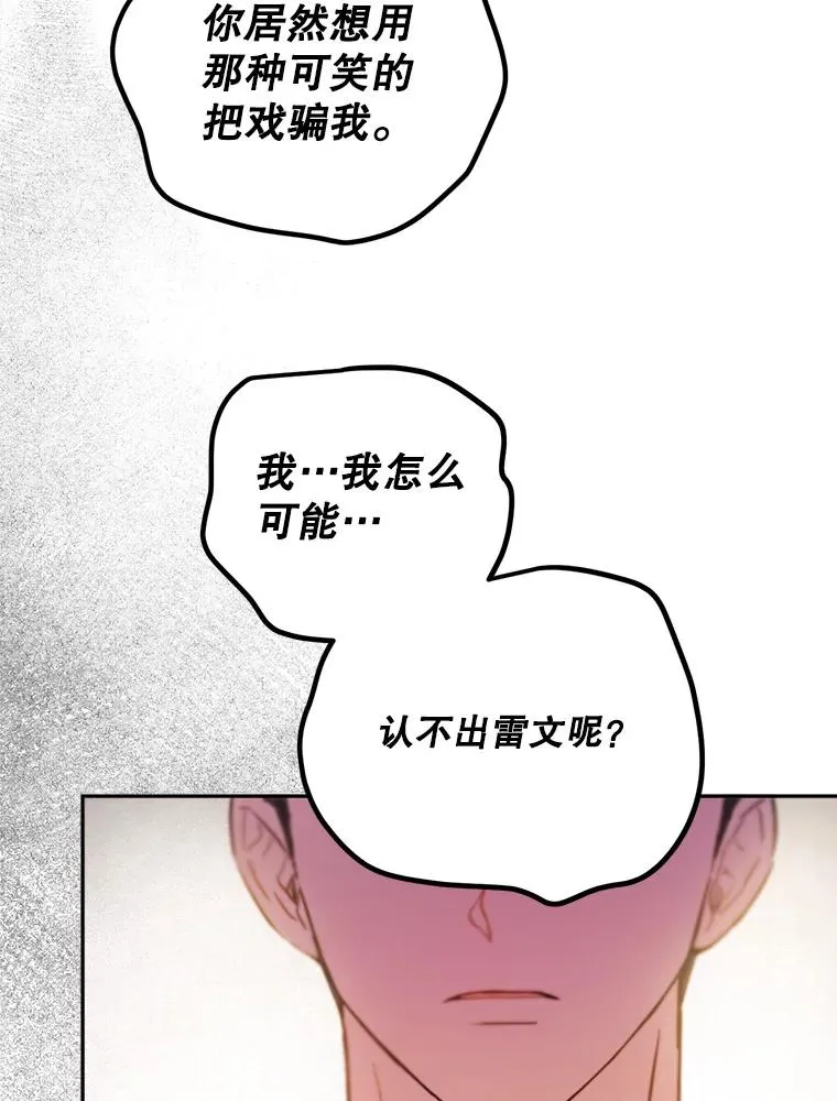 57.间谍 第77页
