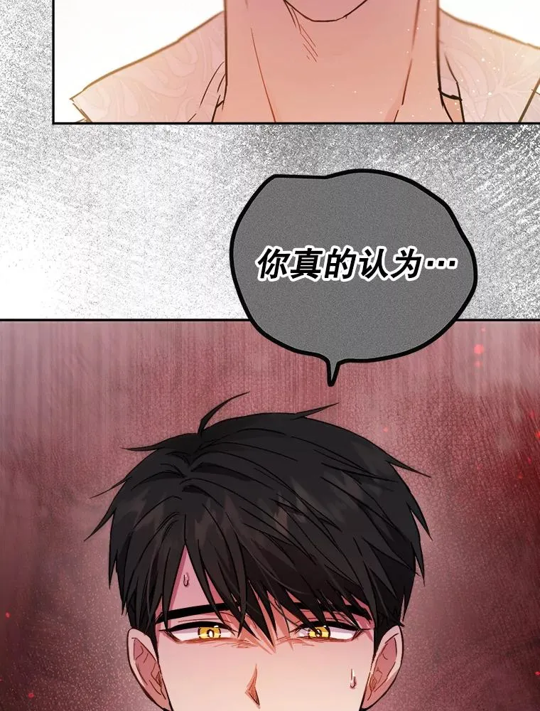 57.间谍 第78页