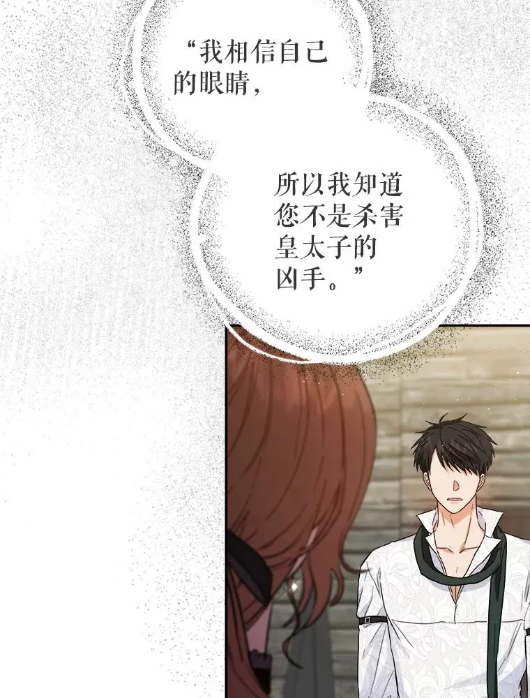 57.间谍 第80页