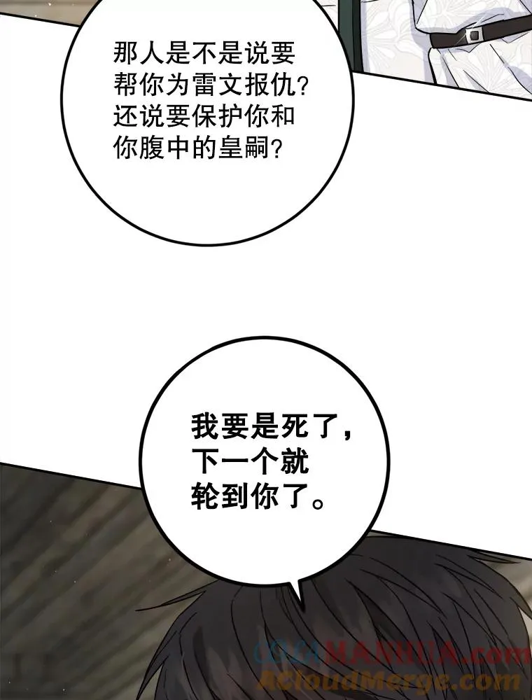 57.间谍 第85页
