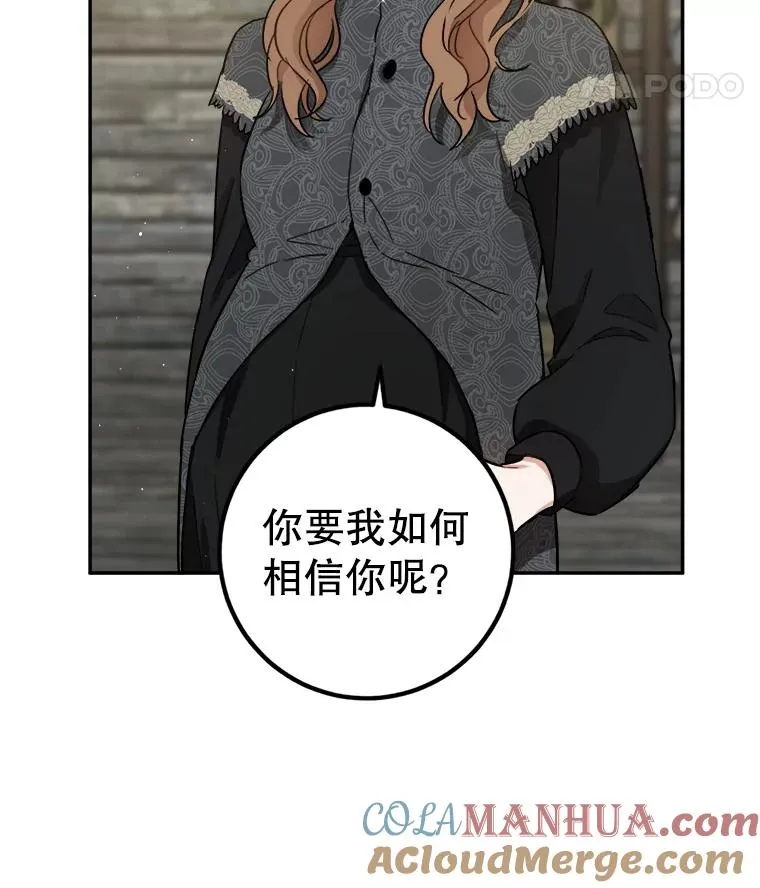 57.间谍 第88页