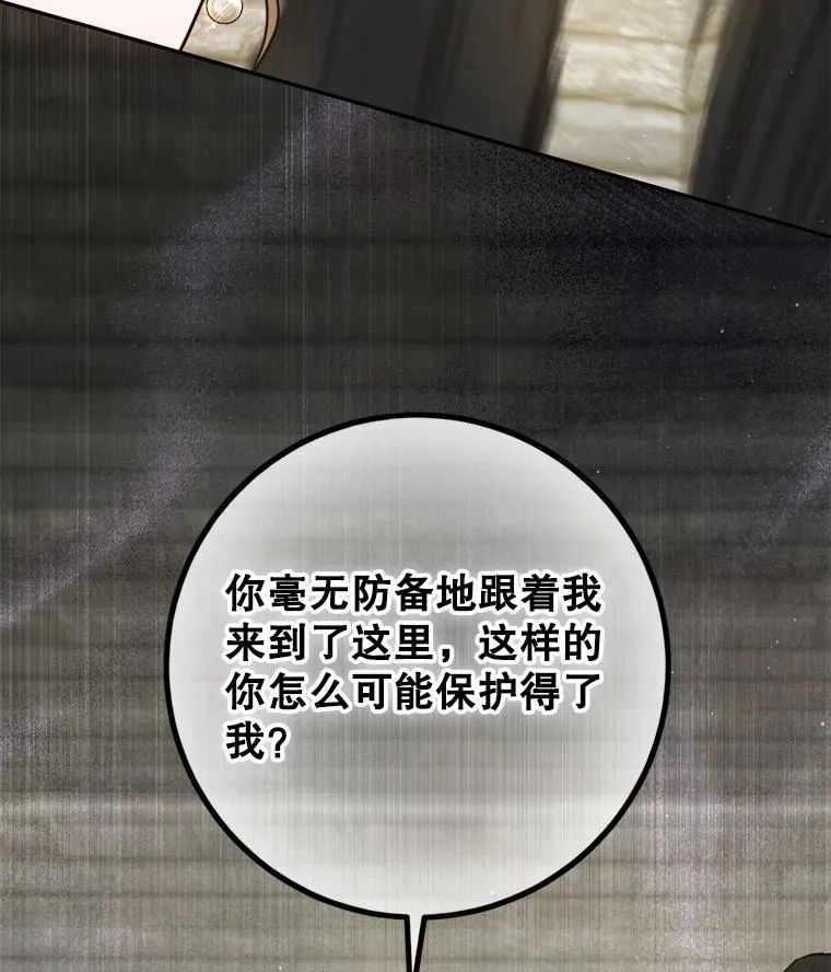 57.间谍 第90页