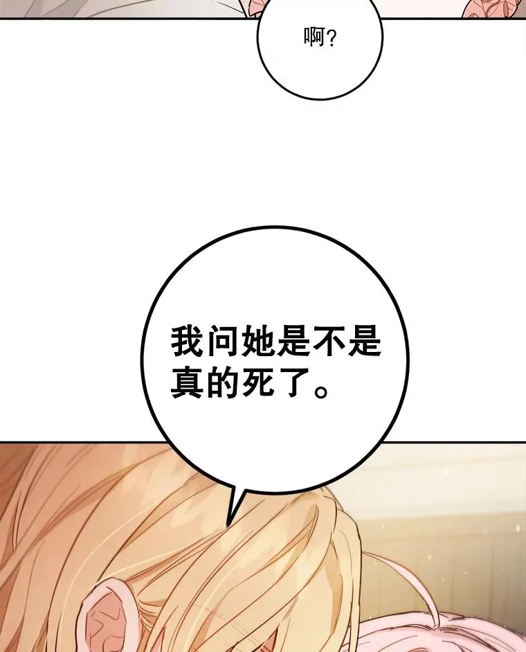 58.带着怨恨活下去 第62页