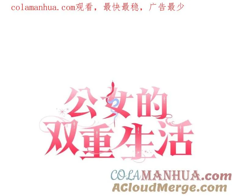59.毒蜘蛛与毒蛇的较量 第1页