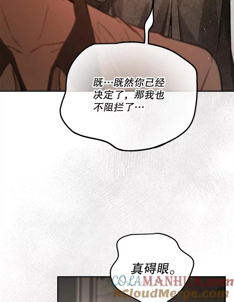 61.保密咒术 第61页