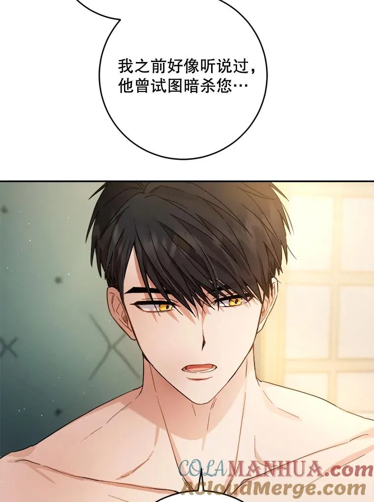 62.解咒的方法 第22页