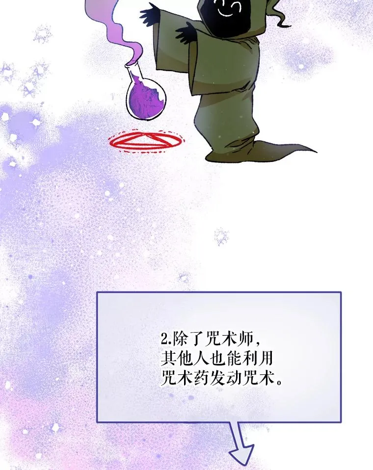 62.解咒的方法 第32页